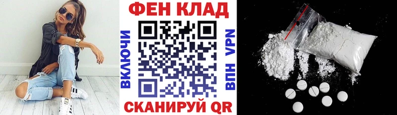 АМФ Розовый  где можно купить   Никольск 