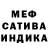 МЕТАДОН кристалл Pe4enywka Cracker