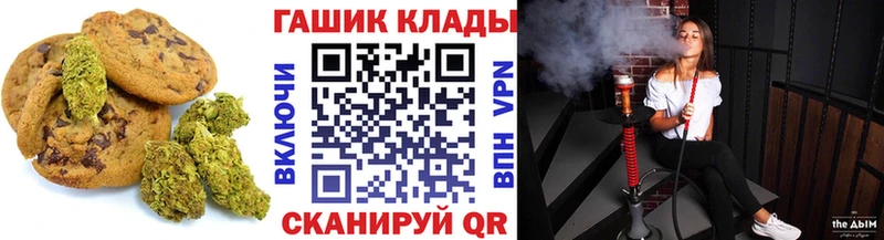 Печенье с ТГК марихуана  Никольск 