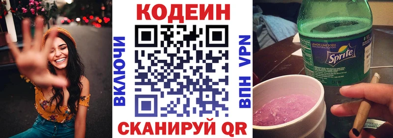 Кодеиновый сироп Lean напиток Lean (лин)  наркотики  Никольск 