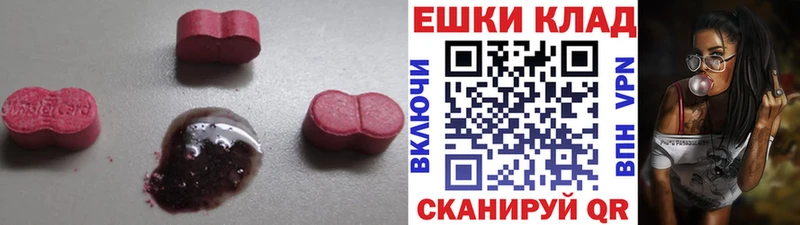 Экстази VHQ  Никольск 