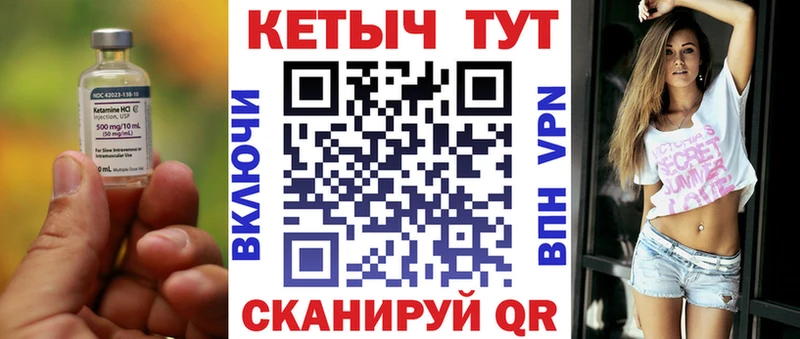 Кетамин VHQ  Никольск 